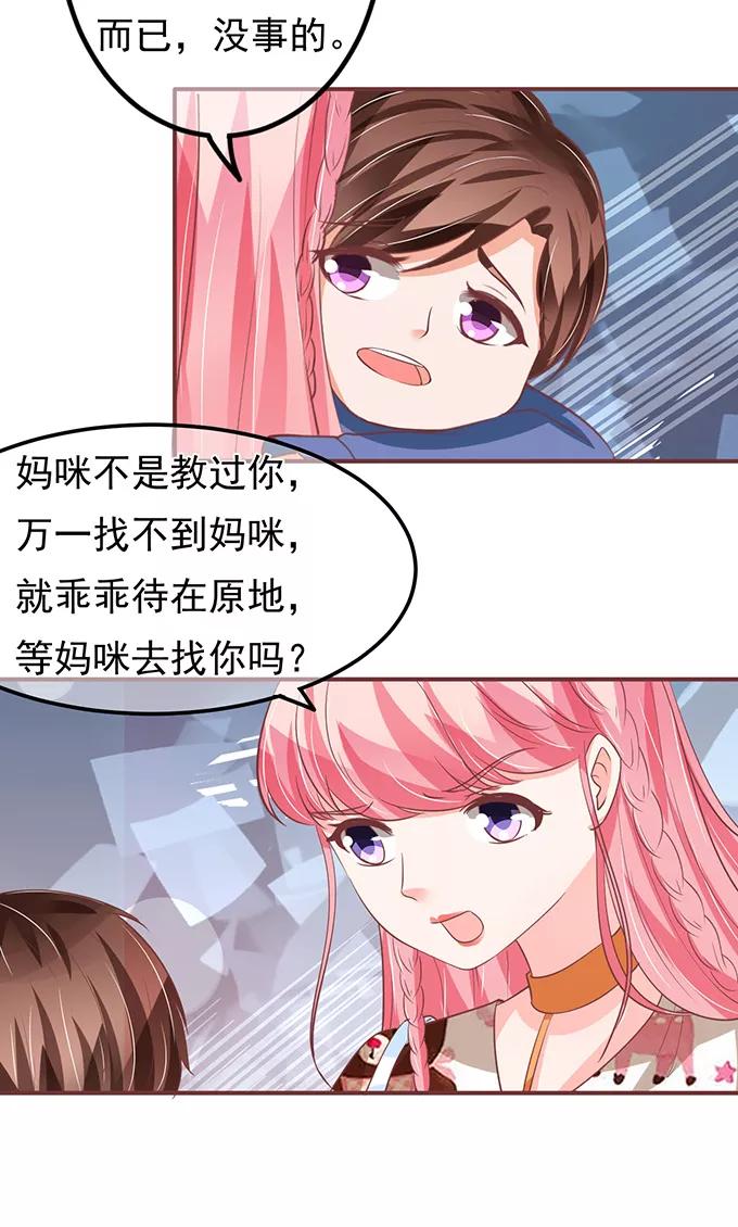 王爵的私有宝贝韩漫全集-第135话无删减无遮挡章节图片 