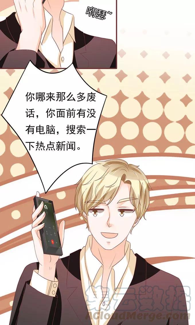王爵的私有宝贝韩漫全集-第138话无删减无遮挡章节图片 