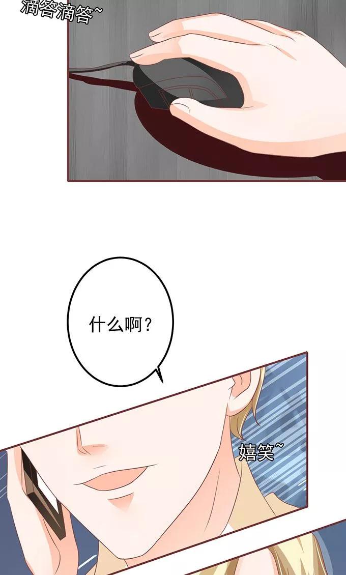 王爵的私有宝贝韩漫全集-第138话无删减无遮挡章节图片 
