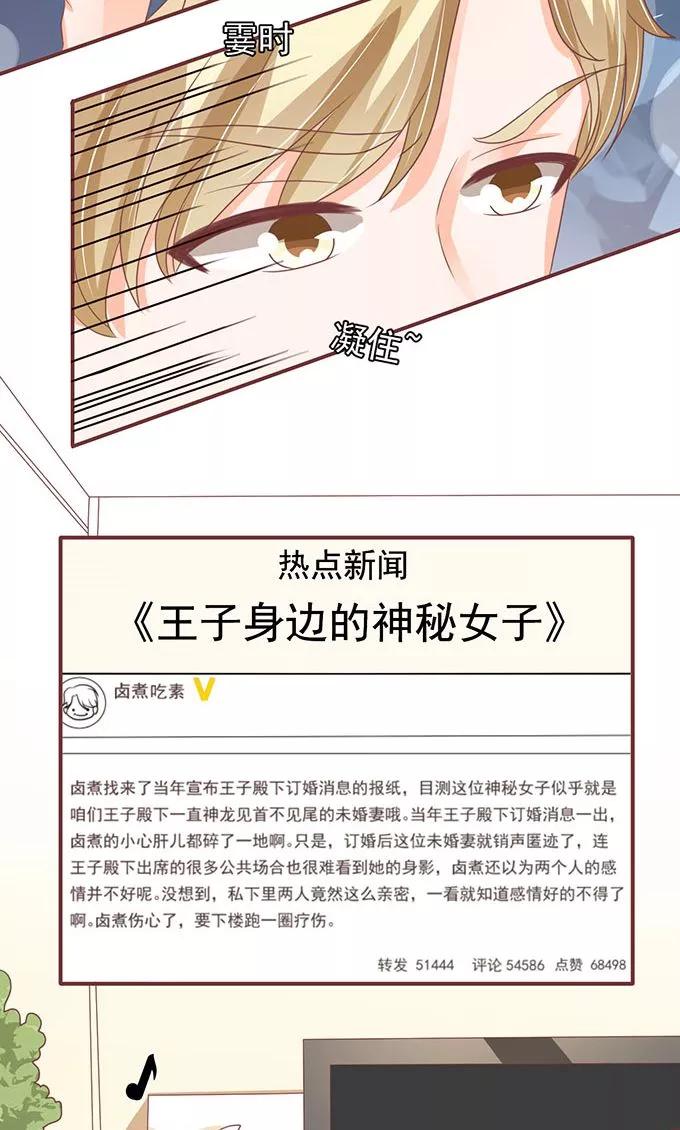 王爵的私有宝贝韩漫全集-第138话无删减无遮挡章节图片 