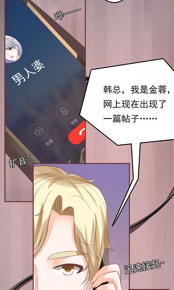 王爵的私有宝贝韩漫全集-第138话无删减无遮挡章节图片 