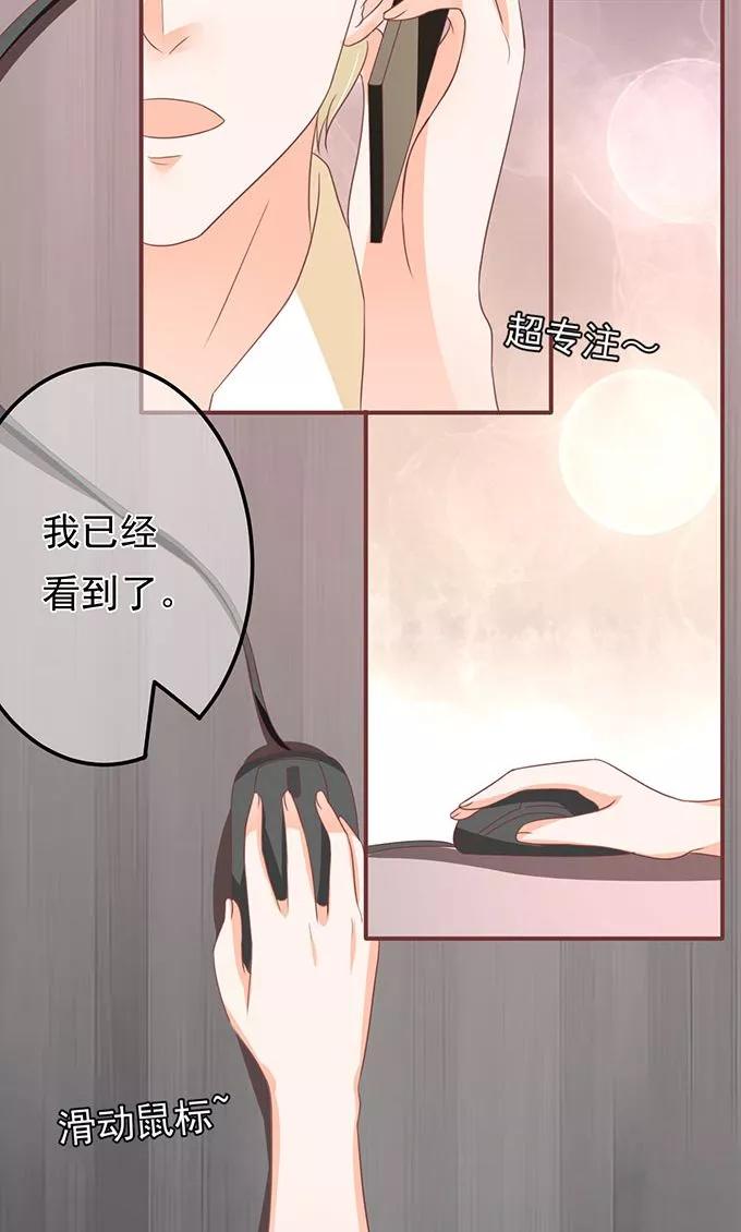王爵的私有宝贝韩漫全集-第138话无删减无遮挡章节图片 
