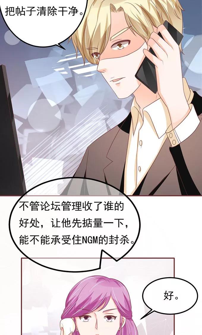 王爵的私有宝贝韩漫全集-第138话无删减无遮挡章节图片 