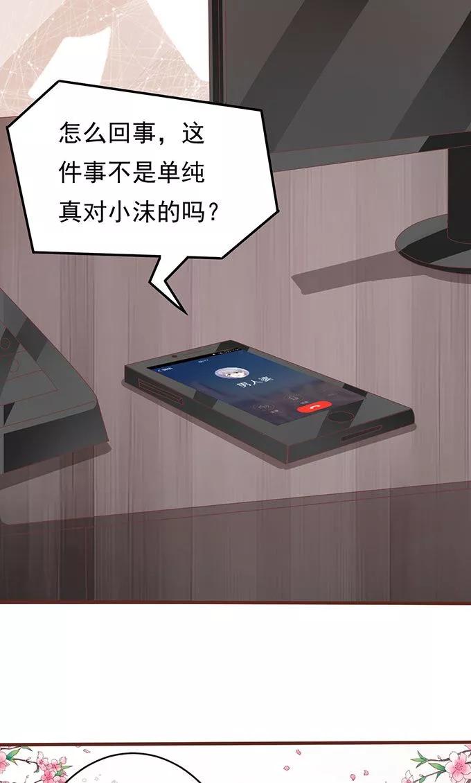 王爵的私有宝贝韩漫全集-第138话无删减无遮挡章节图片 
