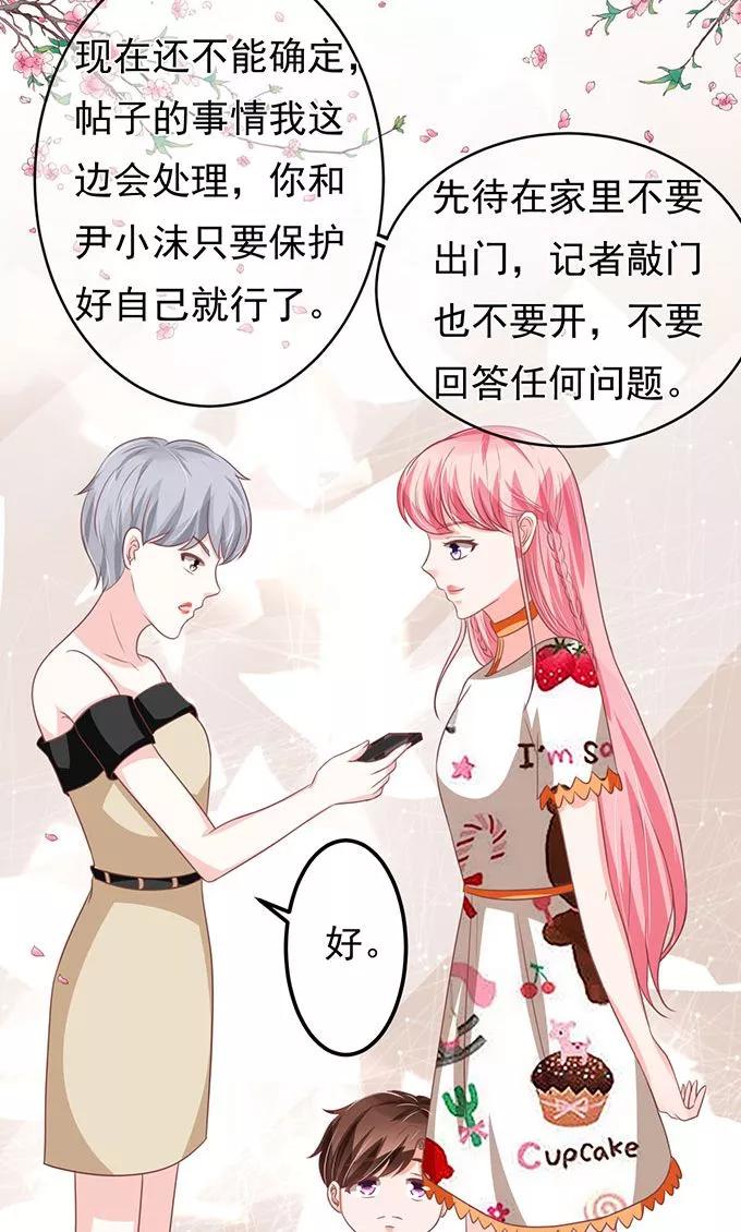 王爵的私有宝贝韩漫全集-第138话无删减无遮挡章节图片 