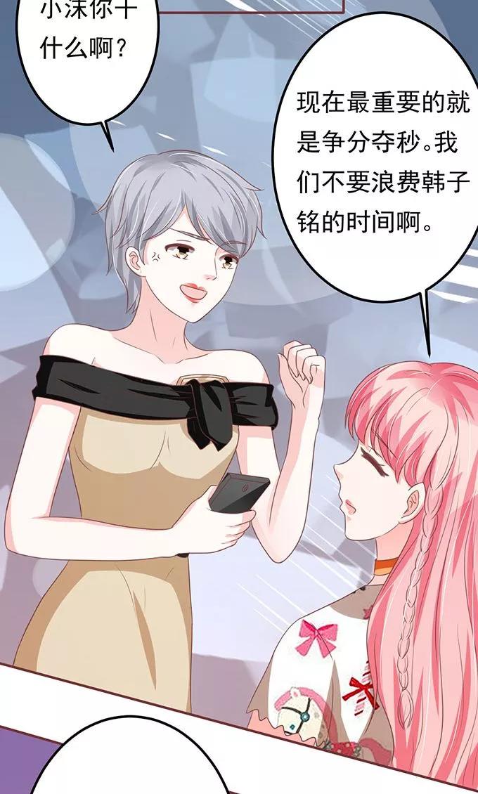 王爵的私有宝贝韩漫全集-第138话无删减无遮挡章节图片 