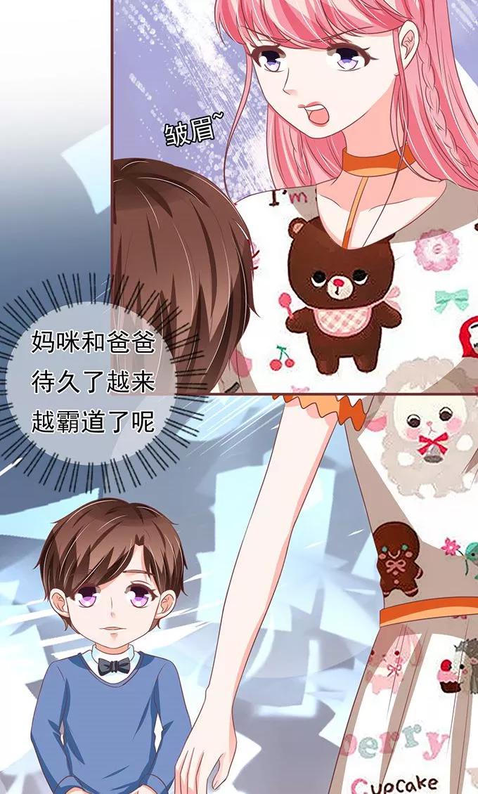 王爵的私有宝贝韩漫全集-第138话无删减无遮挡章节图片 