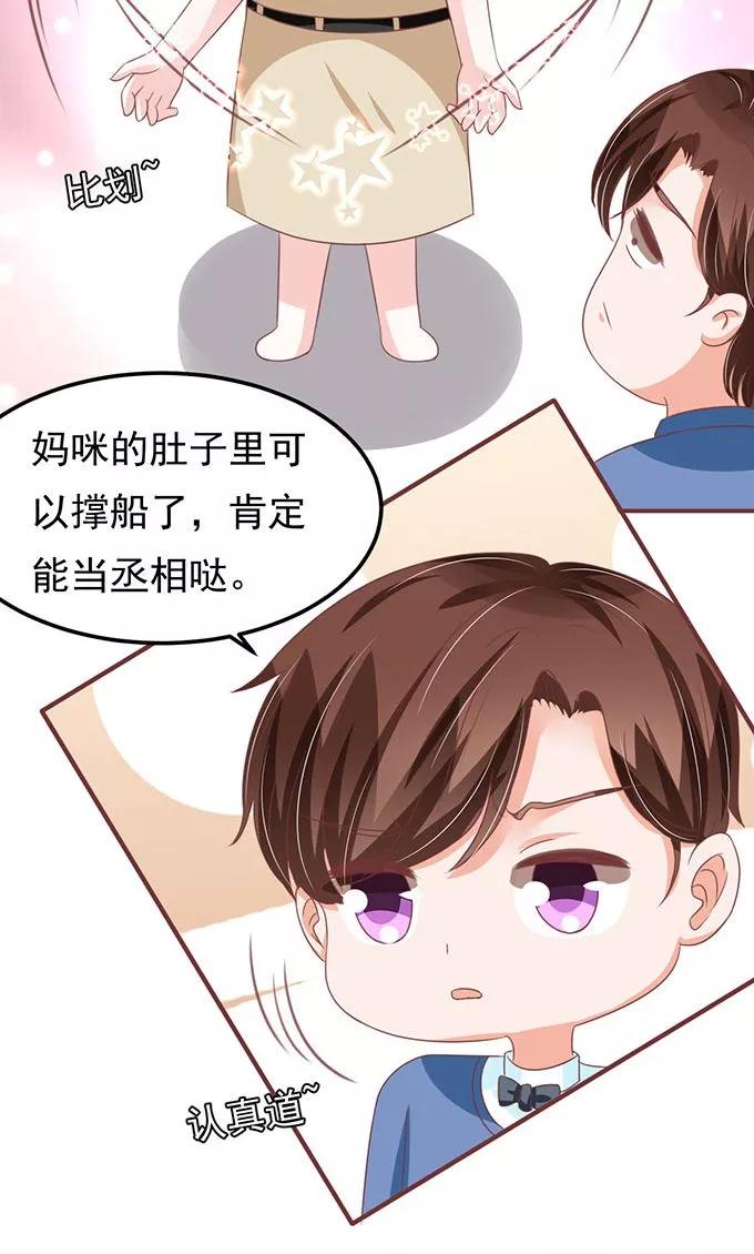 王爵的私有宝贝韩漫全集-第138话无删减无遮挡章节图片 