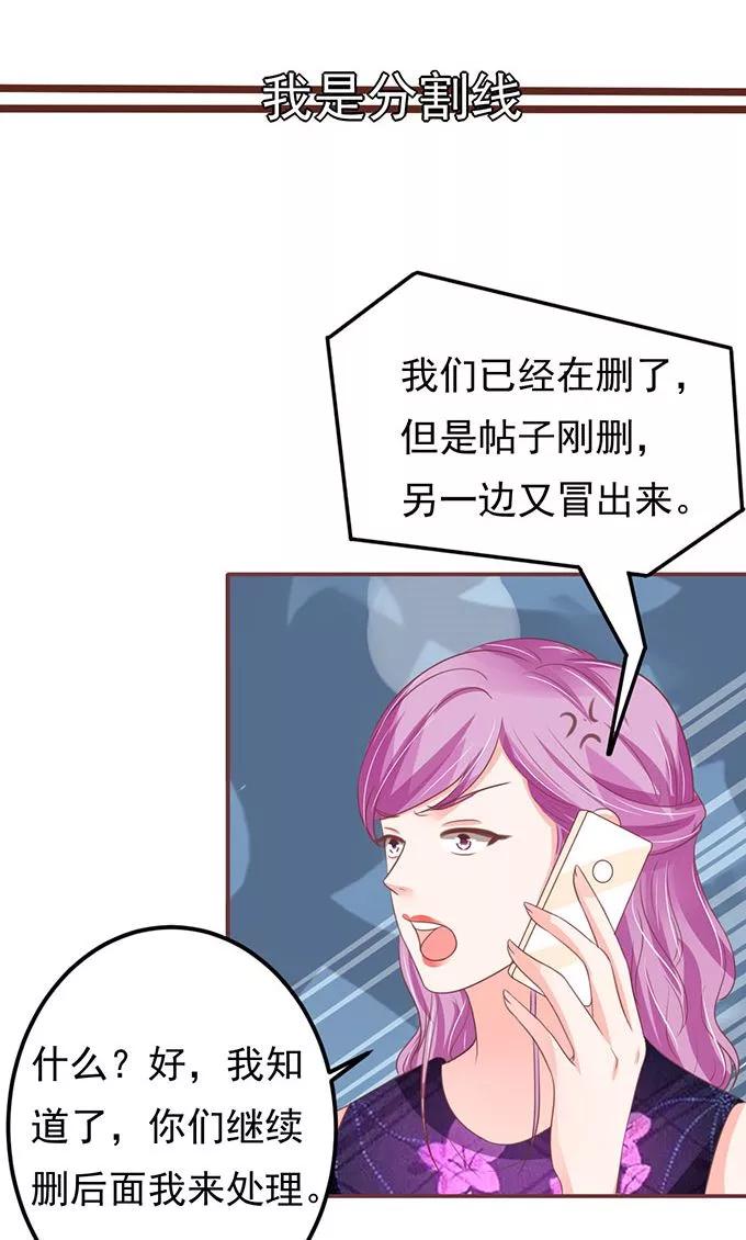 王爵的私有宝贝韩漫全集-第138话无删减无遮挡章节图片 