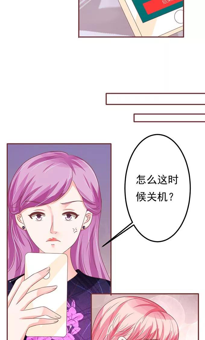 王爵的私有宝贝韩漫全集-第138话无删减无遮挡章节图片 