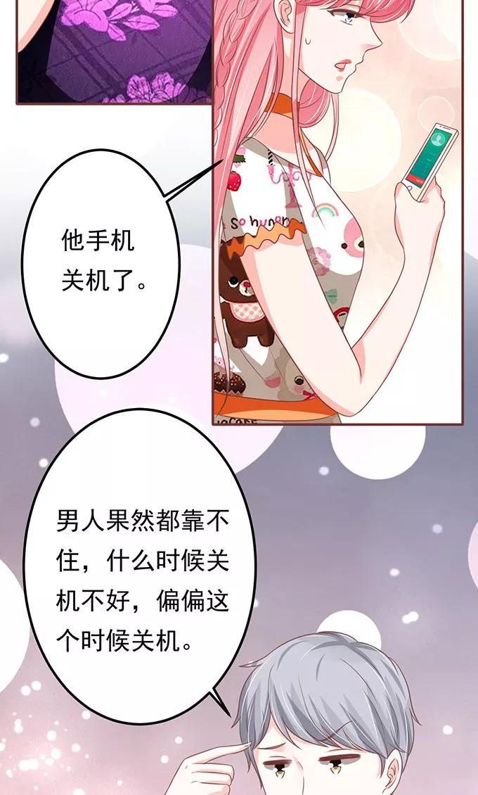 王爵的私有宝贝韩漫全集-第138话无删减无遮挡章节图片 