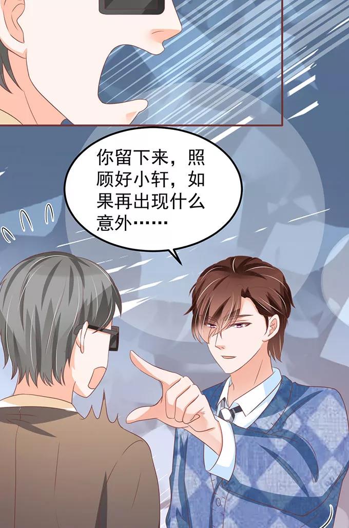 王爵的私有宝贝韩漫全集-第140话无删减无遮挡章节图片 