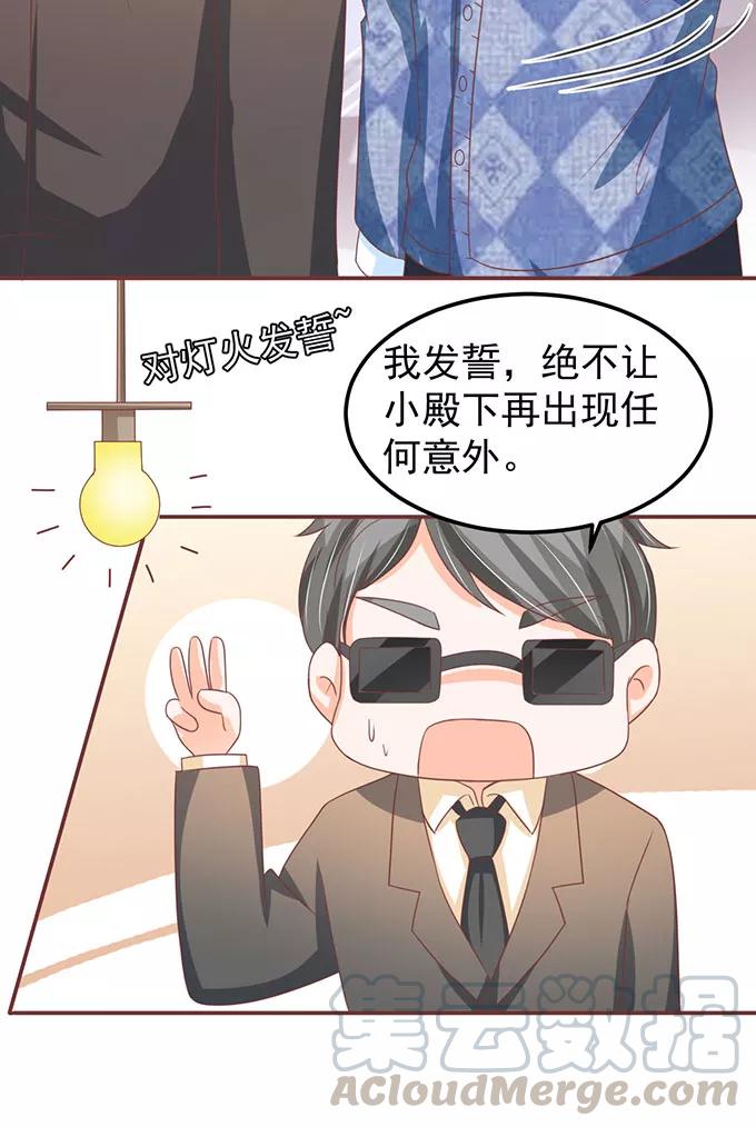 王爵的私有宝贝韩漫全集-第140话无删减无遮挡章节图片 