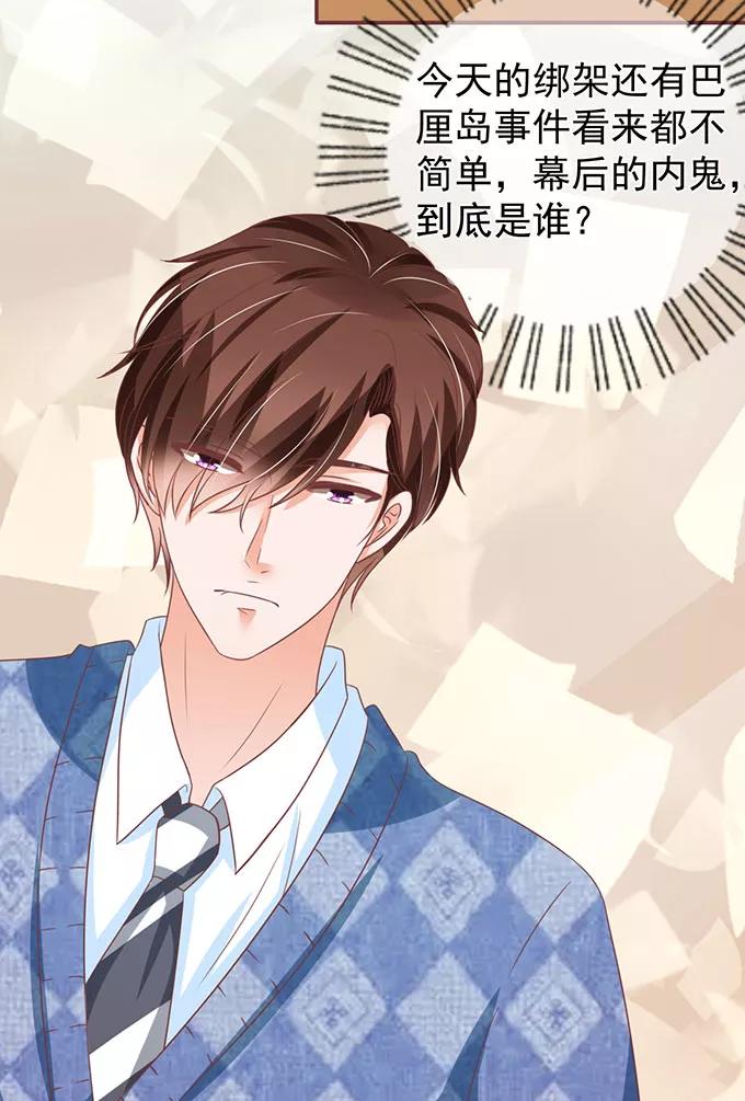 王爵的私有宝贝韩漫全集-第140话无删减无遮挡章节图片 