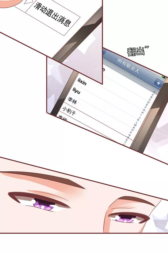 王爵的私有宝贝韩漫全集-第140话无删减无遮挡章节图片 
