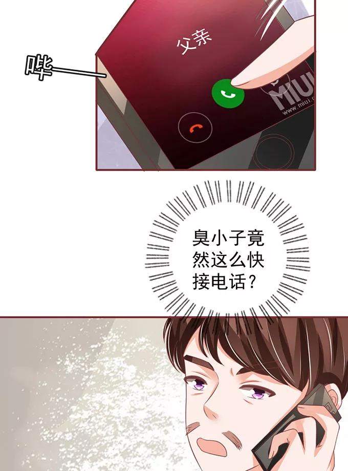 王爵的私有宝贝韩漫全集-第140话无删减无遮挡章节图片 