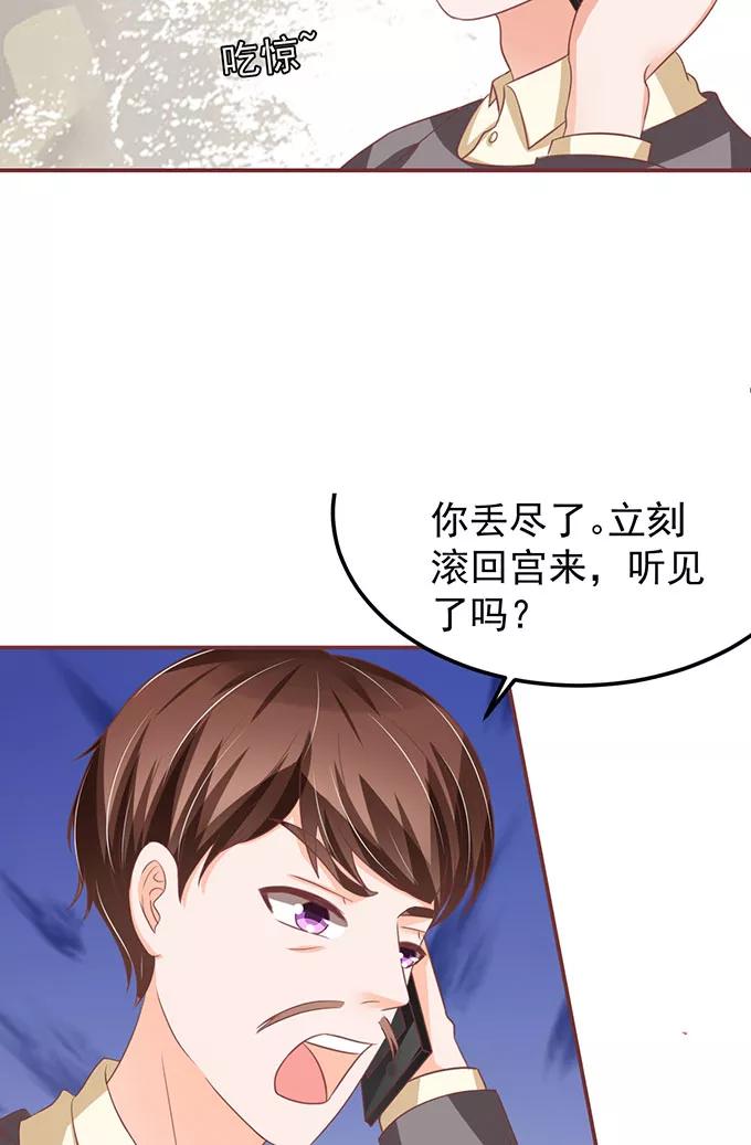王爵的私有宝贝韩漫全集-第140话无删减无遮挡章节图片 