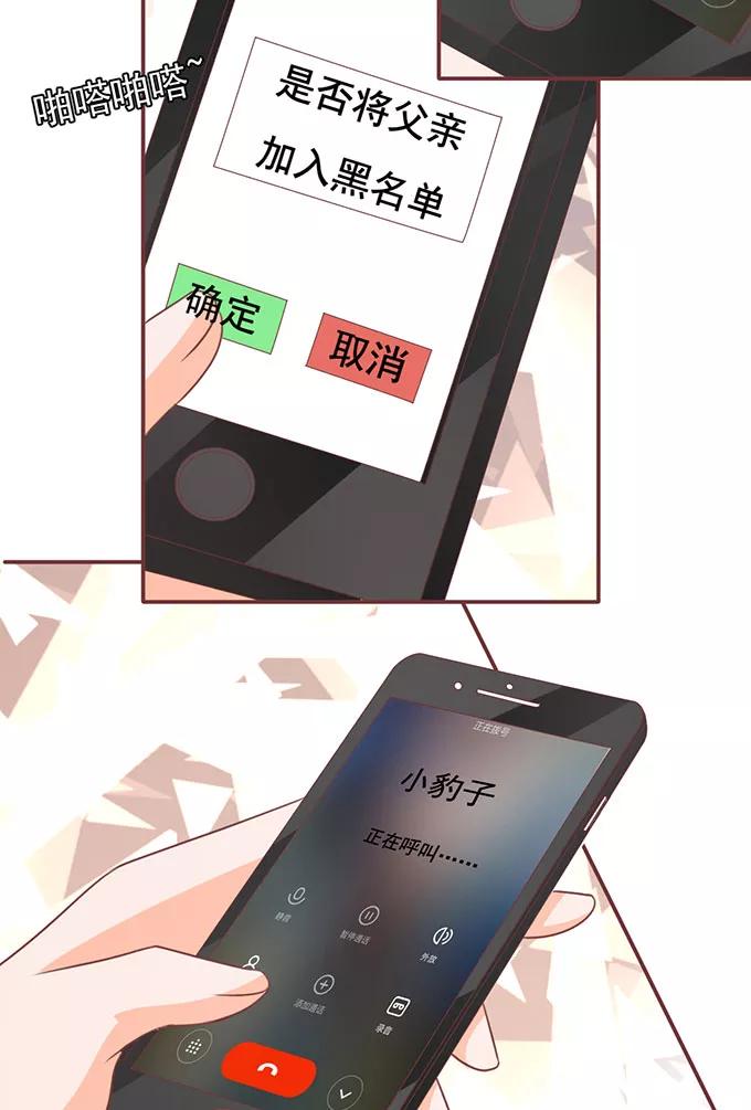 王爵的私有宝贝韩漫全集-第140话无删减无遮挡章节图片 
