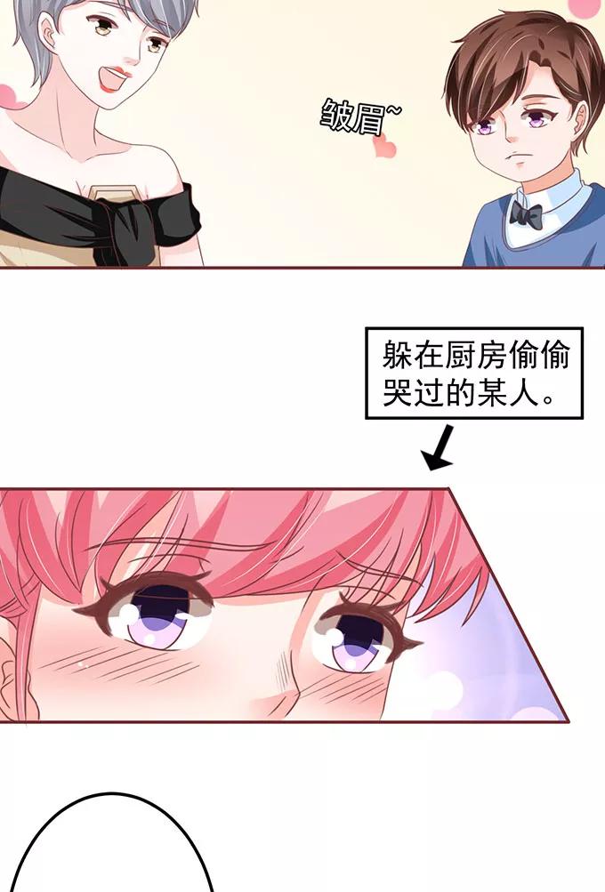王爵的私有宝贝韩漫全集-第140话无删减无遮挡章节图片 