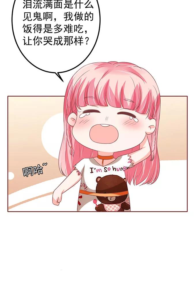 王爵的私有宝贝韩漫全集-第140话无删减无遮挡章节图片 