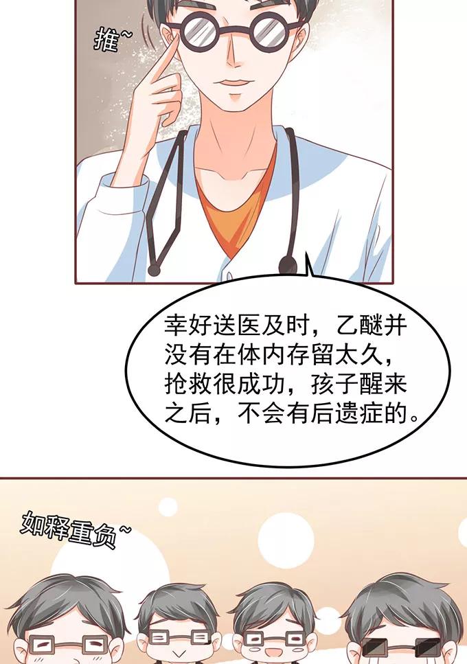 王爵的私有宝贝韩漫全集-第140话无删减无遮挡章节图片 