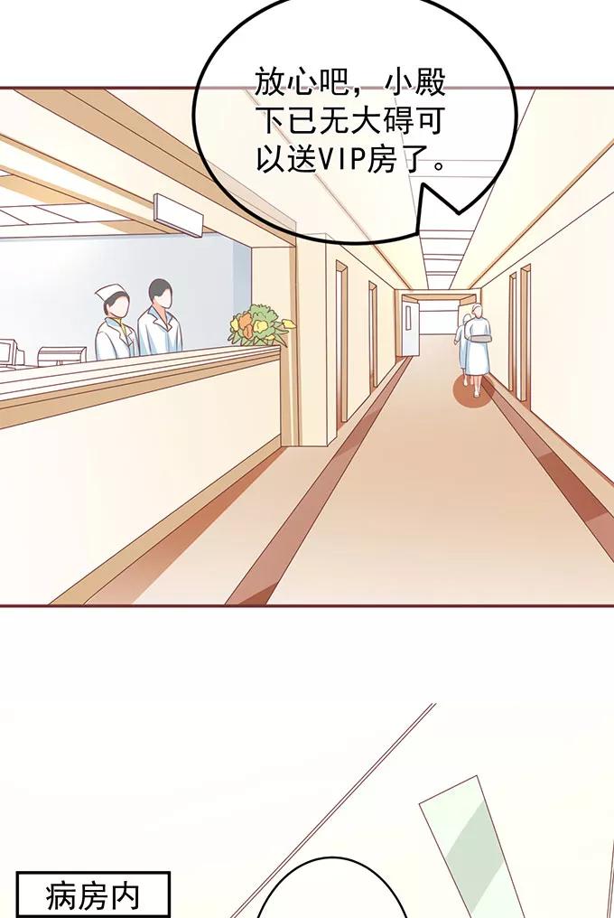 王爵的私有宝贝韩漫全集-第140话无删减无遮挡章节图片 