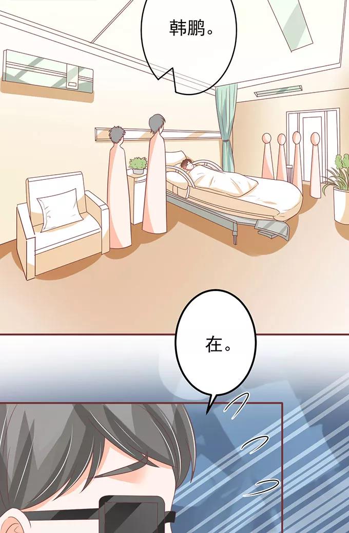王爵的私有宝贝韩漫全集-第140话无删减无遮挡章节图片 