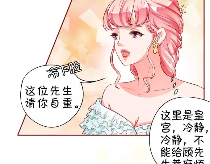 王爵的私有宝贝韩漫全集-第15话无删减无遮挡章节图片 