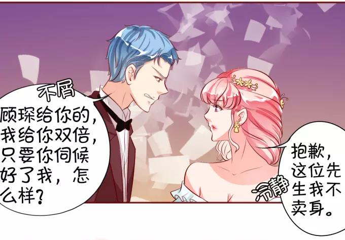 王爵的私有宝贝韩漫全集-第15话无删减无遮挡章节图片 