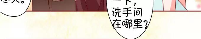 王爵的私有宝贝韩漫全集-第15话无删减无遮挡章节图片 