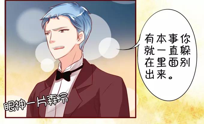 王爵的私有宝贝韩漫全集-第15话无删减无遮挡章节图片 