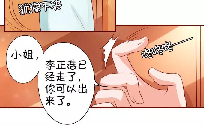 王爵的私有宝贝韩漫全集-第15话无删减无遮挡章节图片 
