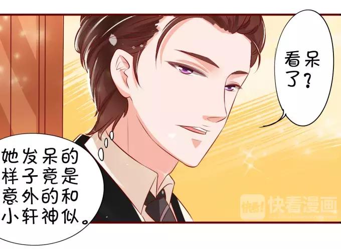 王爵的私有宝贝韩漫全集-第15话无删减无遮挡章节图片 