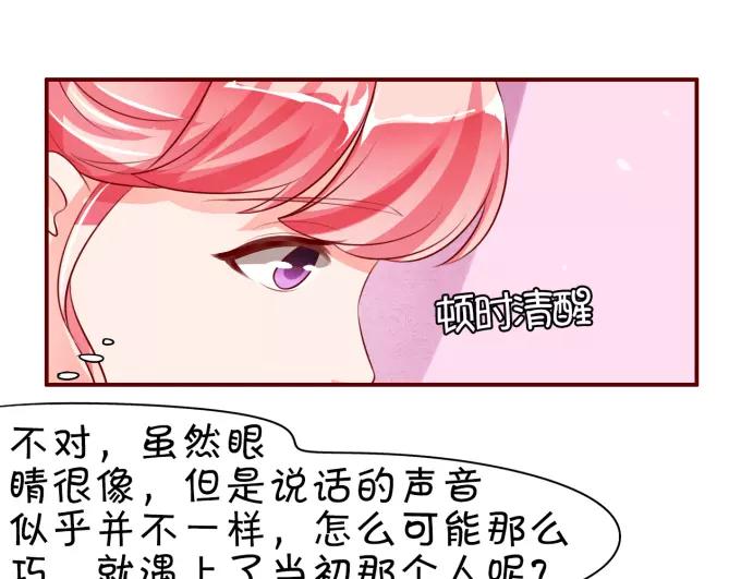 王爵的私有宝贝韩漫全集-第15话无删减无遮挡章节图片 
