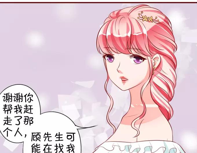 王爵的私有宝贝韩漫全集-第15话无删减无遮挡章节图片 