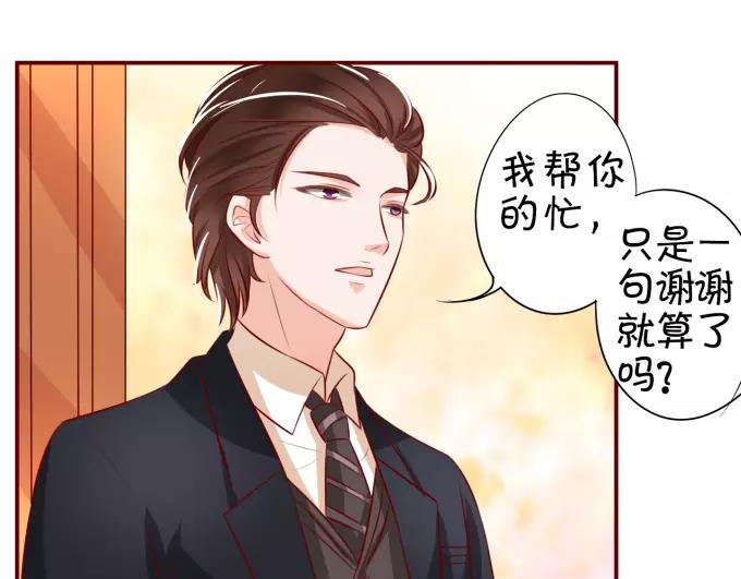 王爵的私有宝贝韩漫全集-第15话无删减无遮挡章节图片 