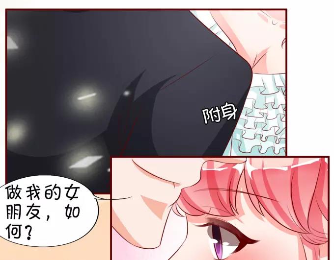 王爵的私有宝贝韩漫全集-第15话无删减无遮挡章节图片 