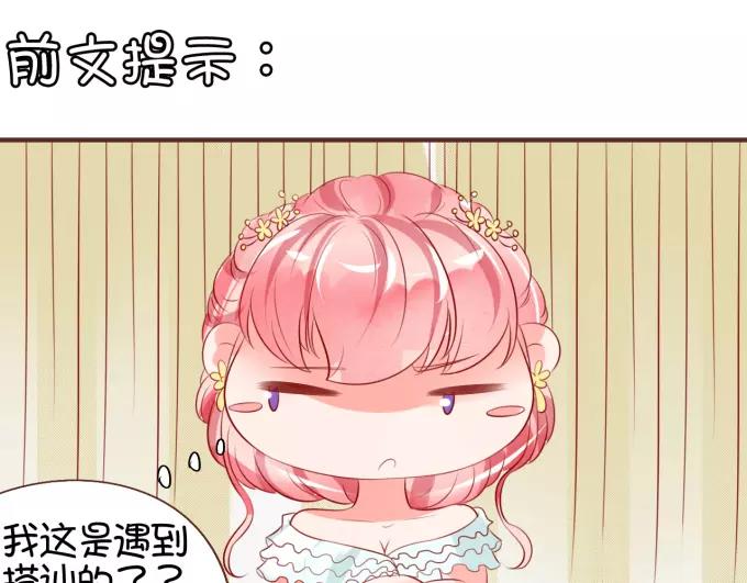 王爵的私有宝贝韩漫全集-第15话无删减无遮挡章节图片 
