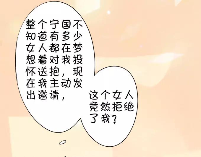 王爵的私有宝贝韩漫全集-第15话无删减无遮挡章节图片 
