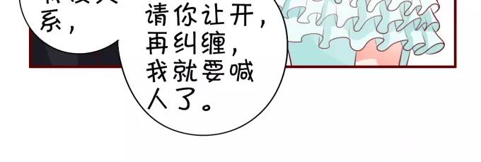 王爵的私有宝贝韩漫全集-第15话无删减无遮挡章节图片 
