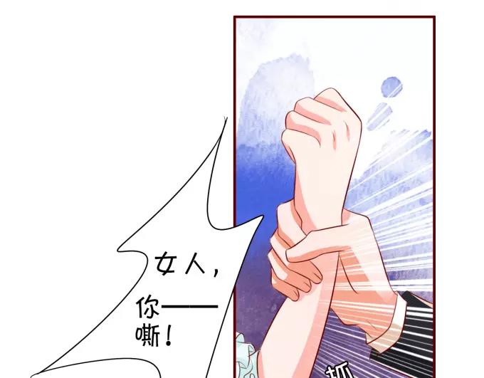 王爵的私有宝贝韩漫全集-第15话无删减无遮挡章节图片 