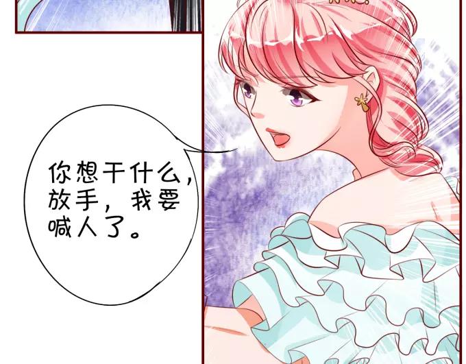王爵的私有宝贝韩漫全集-第15话无删减无遮挡章节图片 