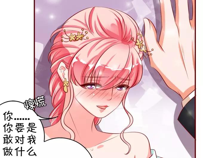 王爵的私有宝贝韩漫全集-第15话无删减无遮挡章节图片 