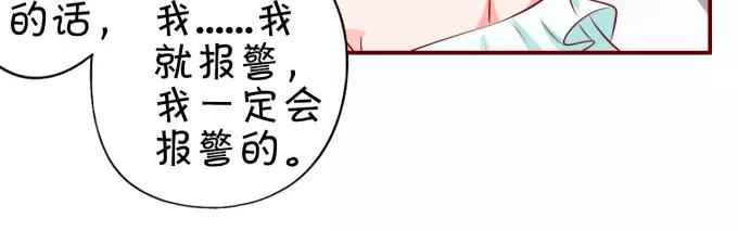 王爵的私有宝贝韩漫全集-第15话无删减无遮挡章节图片 