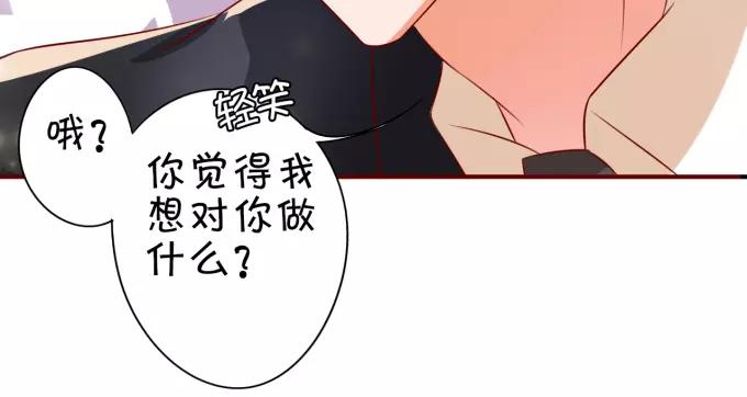 王爵的私有宝贝韩漫全集-第15话无删减无遮挡章节图片 