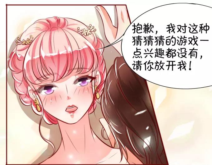 王爵的私有宝贝韩漫全集-第15话无删减无遮挡章节图片 