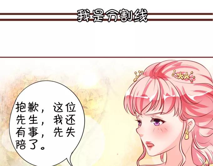 王爵的私有宝贝韩漫全集-第15话无删减无遮挡章节图片 