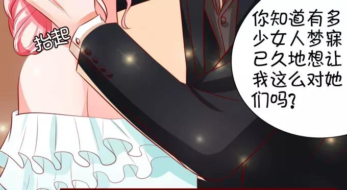 王爵的私有宝贝韩漫全集-第15话无删减无遮挡章节图片 