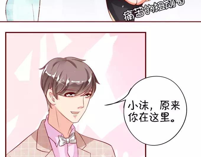 王爵的私有宝贝韩漫全集-第15话无删减无遮挡章节图片 