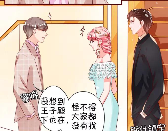 王爵的私有宝贝韩漫全集-第15话无删减无遮挡章节图片 